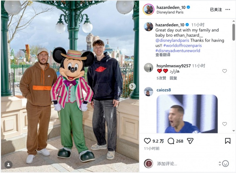 阿扎爾兄弟現(xiàn)身巴黎迪士尼 伊森效力比利時蒂比茲 阿扎爾兄弟現(xiàn)身巴黎迪士尼 伊森效力比利時蒂比茲