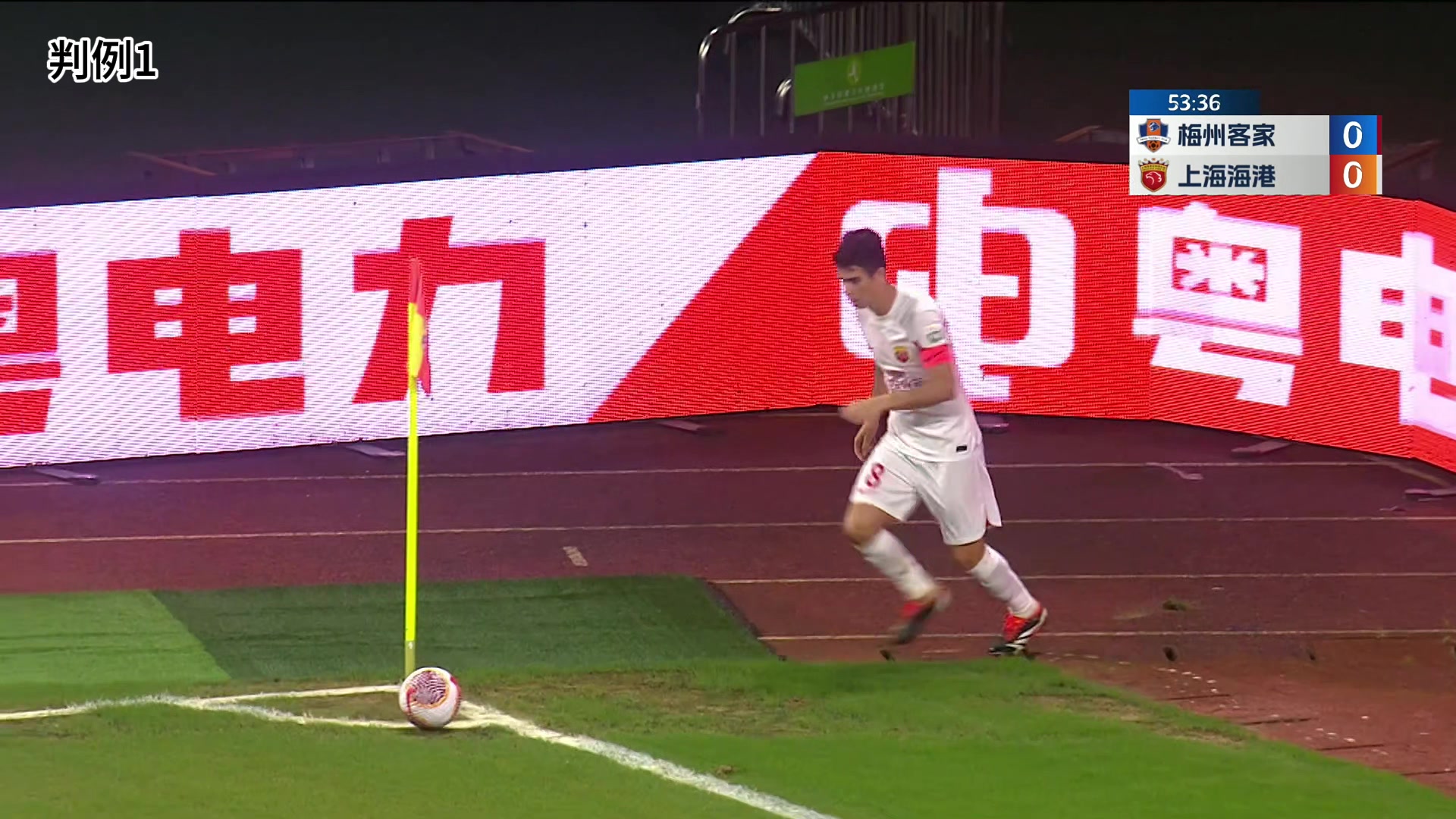 足協(xié)駁回國安手球上訴 認(rèn)定非官方視頻不可靠 兩年前曾采信第三方視頻判海港手球 足協(xié)駁回國安手球上訴 認(rèn)定非官方視頻不可靠 兩年前曾采信第三方視頻判海港手球